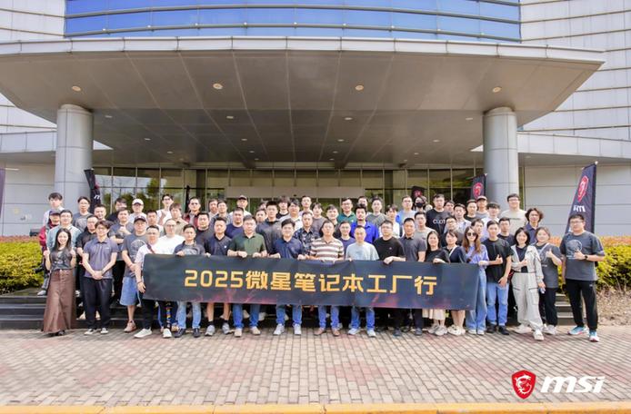 经过这一天"高强度"的全链路工厂行参观,相信微星笔记本对于产品品控